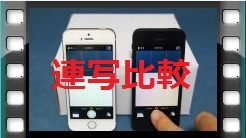 Apple iPhone5s vs iPhone5