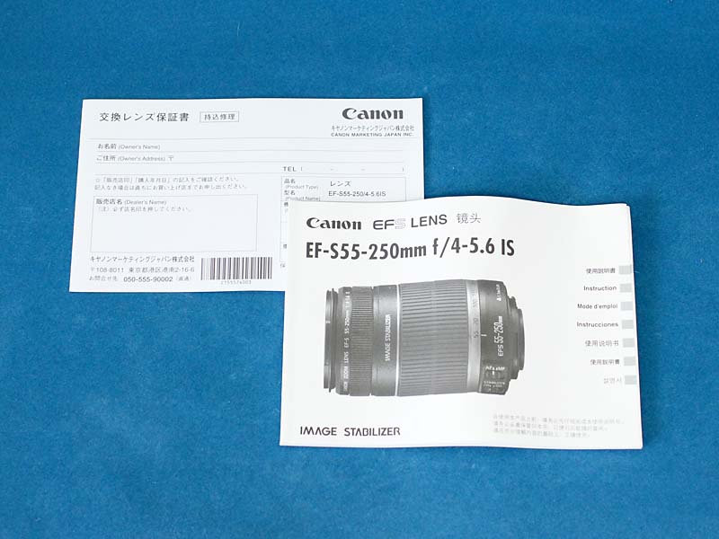 Canon EF-S55-250mm F4-5.6 IS II