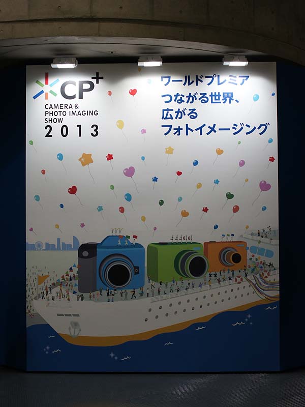 CP+2013