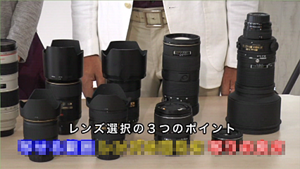 「デジタル一眼レフ上達講座」