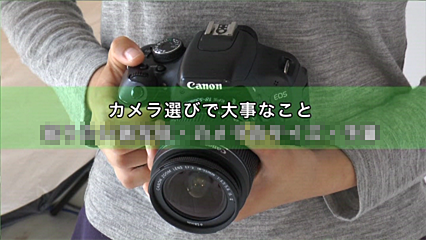 「デジタル一眼レフ上達講座」