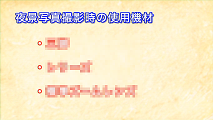 「デジタル一眼レフ上達講座」
