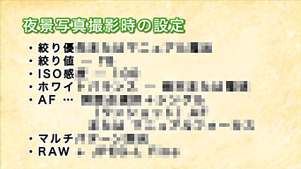 「デジタル一眼レフ上達講座」