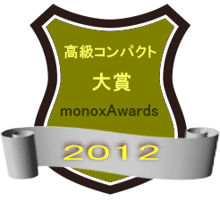 monoxAwards2012 RpNg