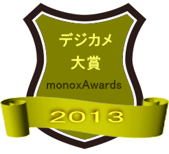 monoxAwards2013