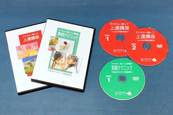「デジタル一眼レフ上達講座」