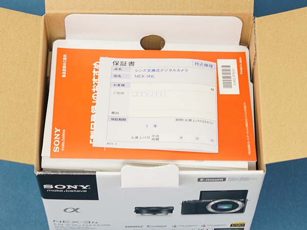 SONY αNEX-3N